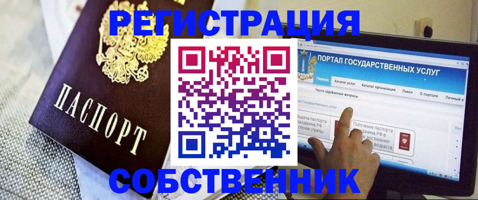прописка ребенка в Покачах
