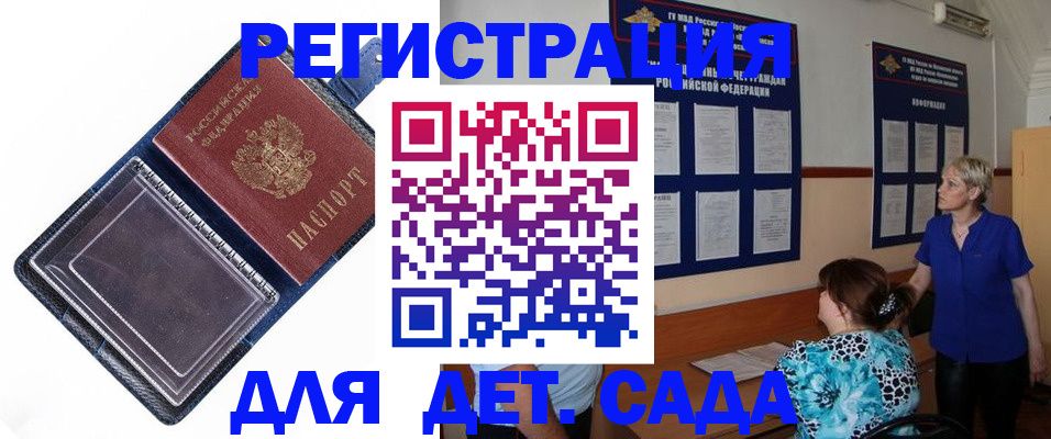 прописка в Покачах