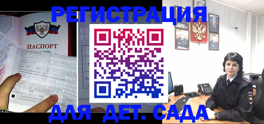 прописка от собственника в Покачах