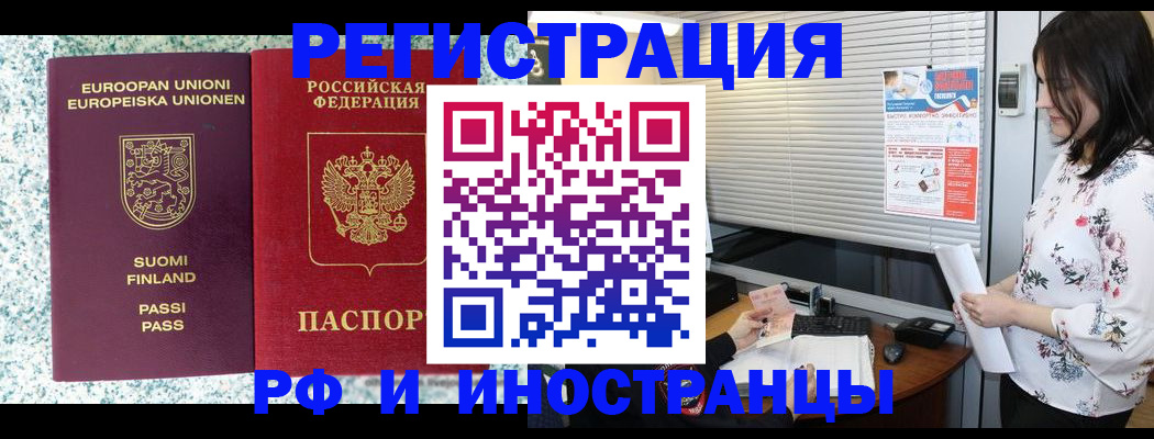 прописка для школы в Покачах